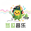 冬瓜音乐 最新版 - 音乐播放器