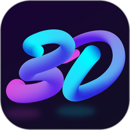 3D指尖壁纸 - 3D动态互动壁纸