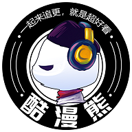 酷漫熊漫画 app免费下载无广告 - 免费的漫画阅读软件